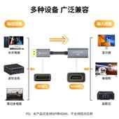 魔兽DP 60Hz 转接头器电脑显卡接电视4K 120Hz 1.4转HDMI 2.1版