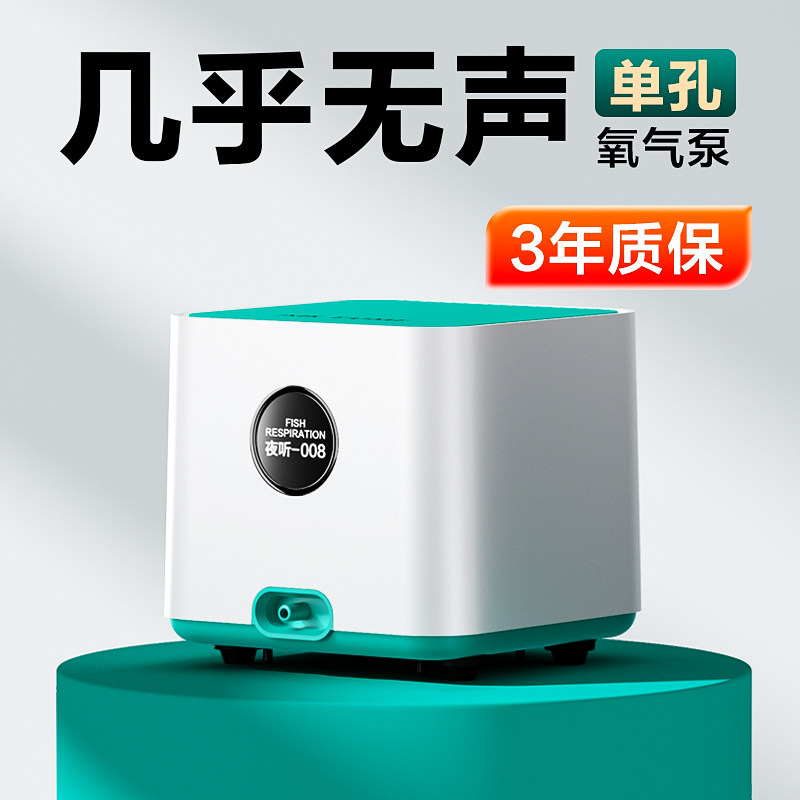 鱼呼吸氧气泵增氧泵鱼缸增氧机小型家用养鱼静音制打氧机充氧器