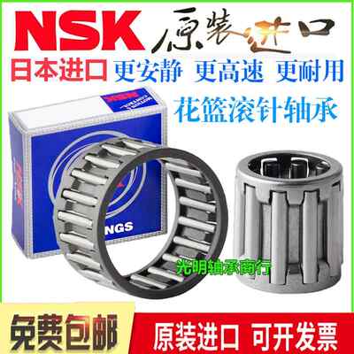 NSK进口向心花篮滚针轴承K80X86X20内径80 85 90外86 88 92 98 97