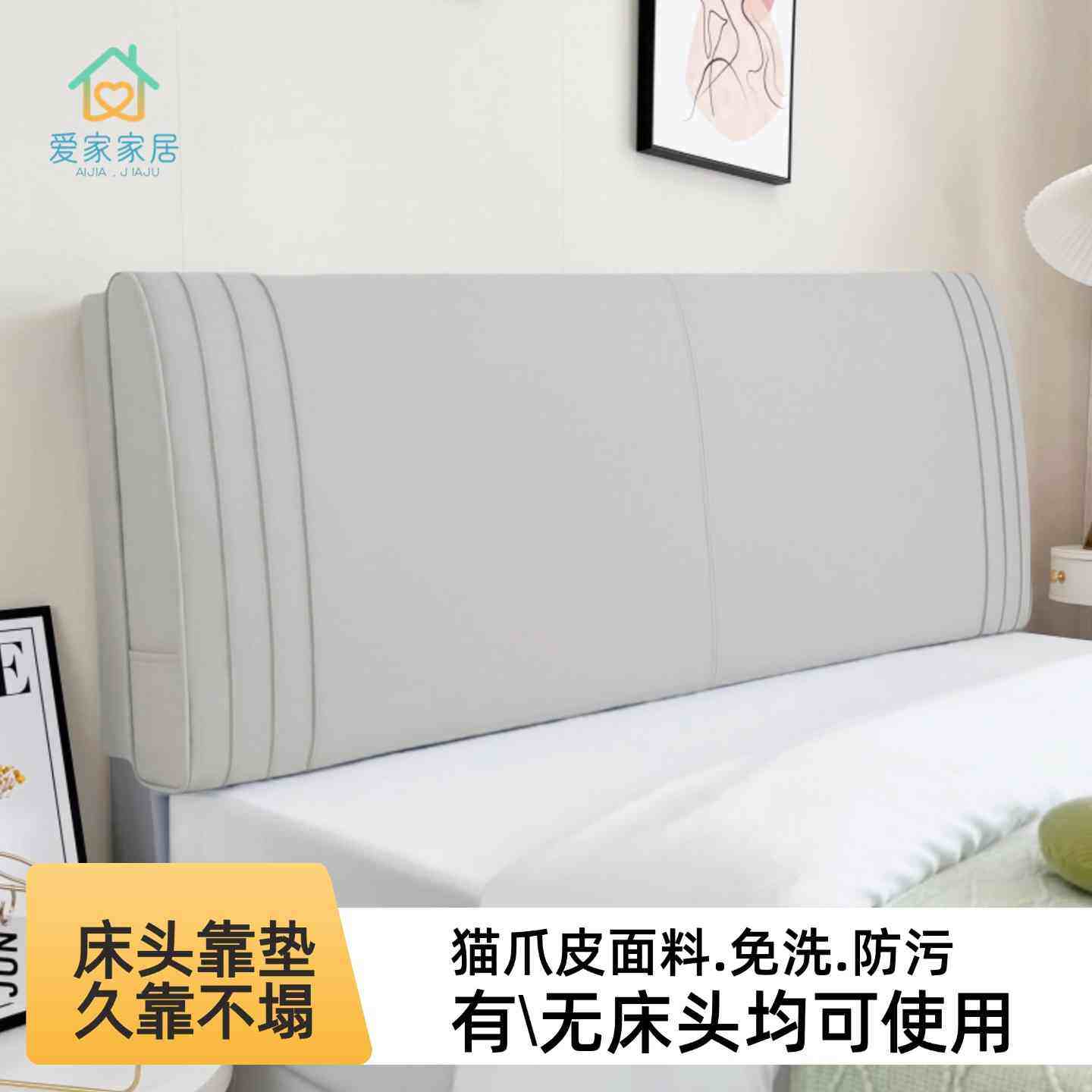 猫爪皮免洗床头靠背定做软包大靠背床头套罩榻榻米可自粘靠垫靠枕,居家布艺,床头靠垫,淘宝优惠券,粉丝福利购,淘宝优惠卷