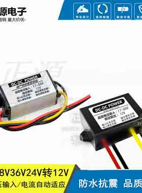 24V48V60V72v转12V5V降压直流转换器DC-dc电源模组车载监控变压器