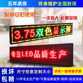 led显示屏广告屏双色户外全彩头室外屏室内电子屏屏滚动新疆 包邮