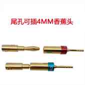 CMC纯紫铜2MM针式 音响功放转换插头 插头镀金镀铑免焊香蕉头老式