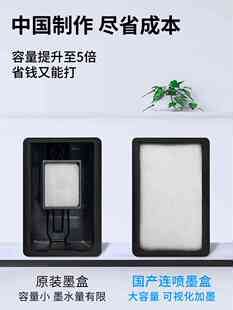 品智胜适用123墨盒兼容HP2630 2620打印机墨盒 连喷大容量可加墨