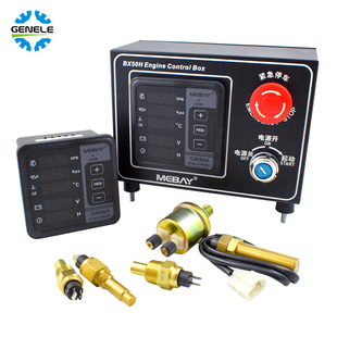 数显gm50h仪表柴油发动机控制器车船用监控仪电子水温油压转速表