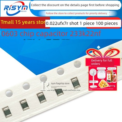 [Risym] 0603片式电容223K 22Nf 0.022Uf X7R 100片（100片）