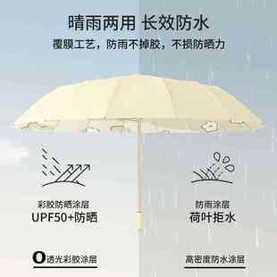 圣比托 托遮阳伞防晒抗UV女晴雨两用折叠加大结实16骨彩胶遮阳伞