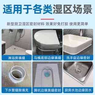 陶瓷泥塑钢胶泥填缝剂防水防霉淋浴房浴室地缝密封填充强力水泥胶