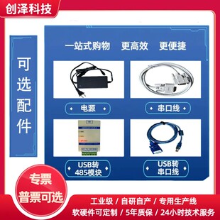 16路继电器控制常开常闭usb转485多路串口多路开关控制器usbrs232