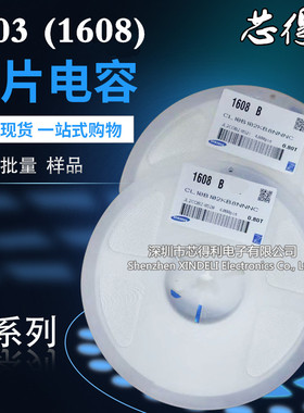 0603贴片电容 22PF NPO 5% 22P/50V 陶瓷电容（100个）