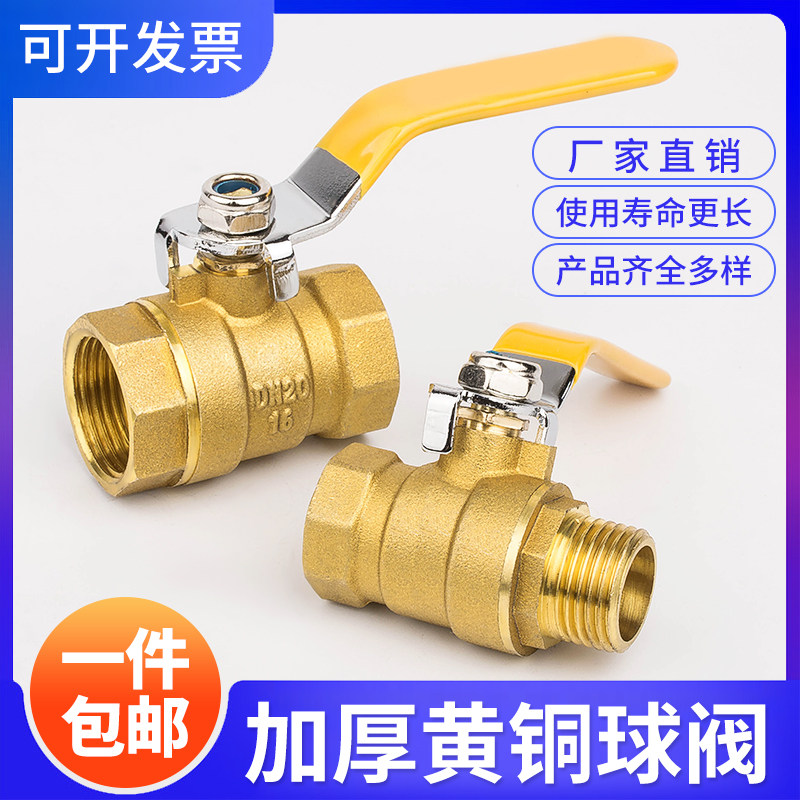 铜球阀内外丝球阀开关水阀快开螺纹丝扣阀门2分3分4分6分1寸加厚,五金/工具,球阀,淘宝优惠券,粉丝福利购,淘宝优惠卷