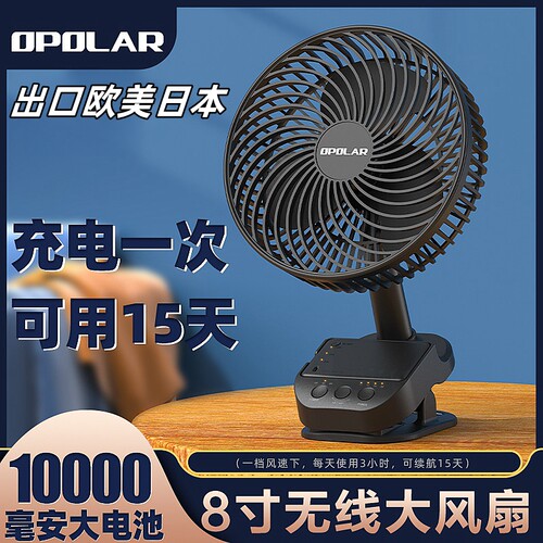 新疆包邮OPOLAR桌面USB风扇静音长效手持定时材质小ABS可风扇续航