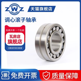 ZWZ瓦房店调心滚子轴承22222/22224/22226/22228/W33/KW33