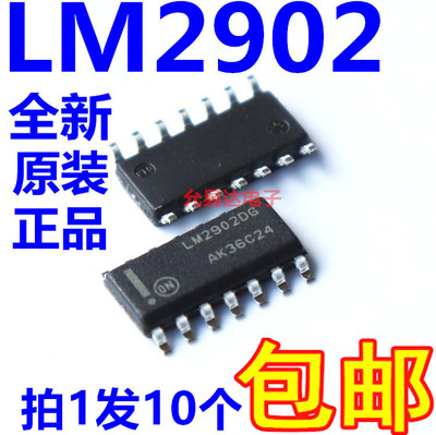 LM2902DG 贴片SOP-14  进口全新原装 假一赔十 【10只10元包邮】