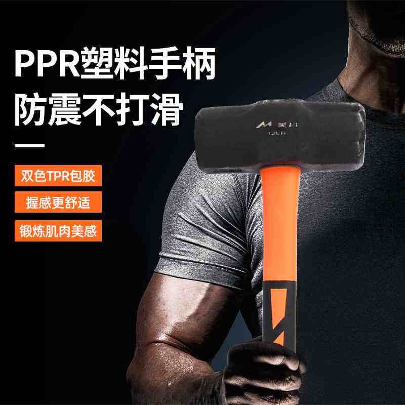 健身房大锤力量训练器械超大锤子砸轮胎抡铁锤体能耐力大号榔头爆