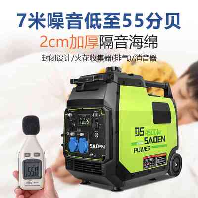 萨登4.3KW静音汽油发电机小型家用220V变频房车户外4000瓦便携式