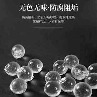 硅磷晶除垢球食品级空气太阳能热水器净软水机地暖前置阻垢缓蚀剂