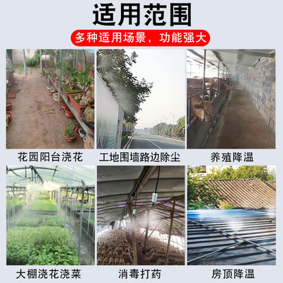 工地车间除尘降温设备雾化微喷头自动浇水喷雾器围挡喷淋水管系统