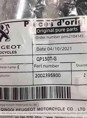 标致Sf3/Sf4 Qp150T-D/G原装配件前后减震器组合减震器前叉