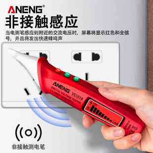 测电笔电工专用多功能感应电笔家用试电笔线路检测查断点超高精度