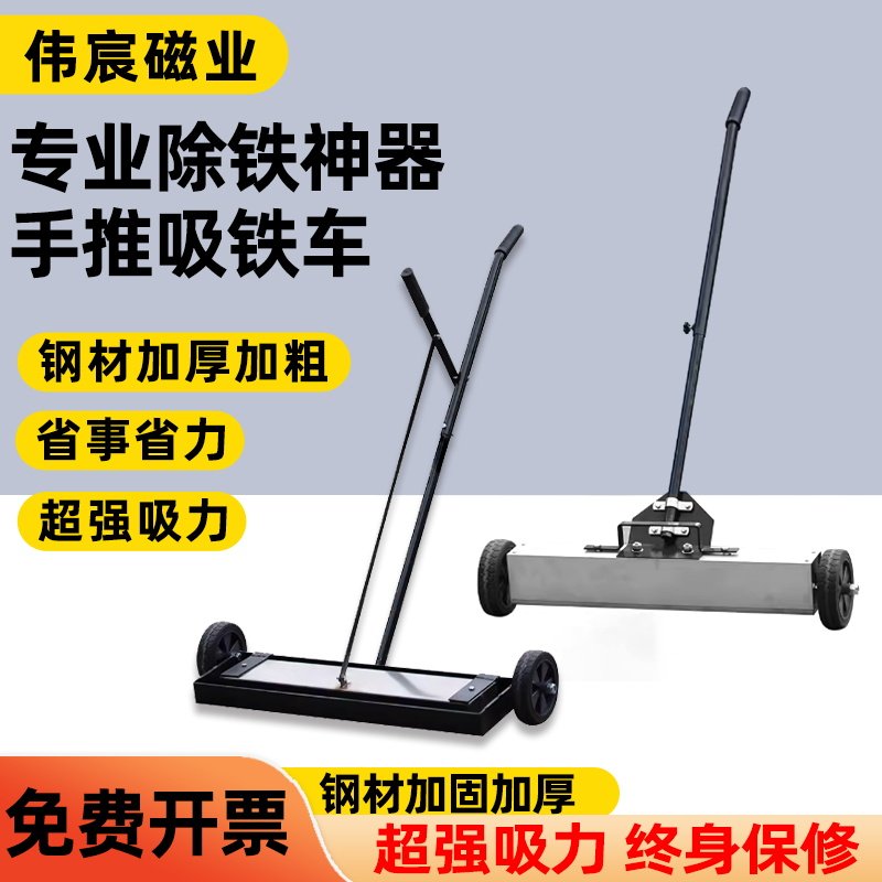 手推式吸铁车磁铁车强磁磁铁磁铁超强吸力磁性清道夫清理铁屑销,电子元器件市场,吸铁石/磁铁/强磁/巴克球,淘宝优惠券,粉丝福利购,淘宝优惠卷