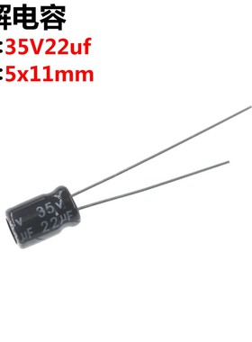 100祇 电解电容 35v22UF 35V 22UF 体积5*11