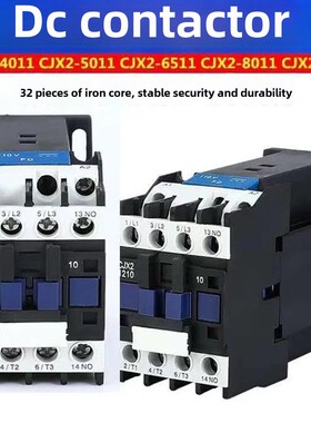 直流接触器Cjx2-1210Z/01 1810Z/01 2510Z/01 3210Z/01 Dc24V银点