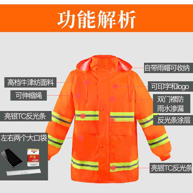 橙色环卫保洁工人分体雨衣雨裤套装劳保物业道路施工程反光防雨服