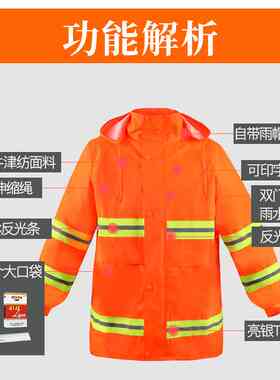 橙色环卫保洁工人分体雨衣雨裤套装劳保物业道路施工程反光防雨服