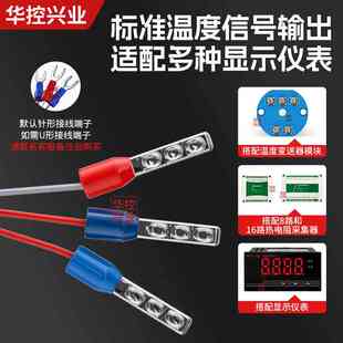 插针式K型热电偶PT100温度传感器PT1000传感器热电阻