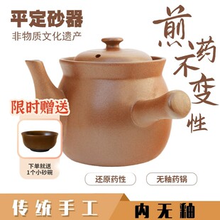 平定传统老式中药土砂锅明火壶煮中药陶瓷壶煎药燃气家用中药