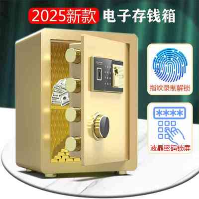 保险箱存钱罐2025新款密码锁大人家用不锈钢防摔大容量儿童男孩女