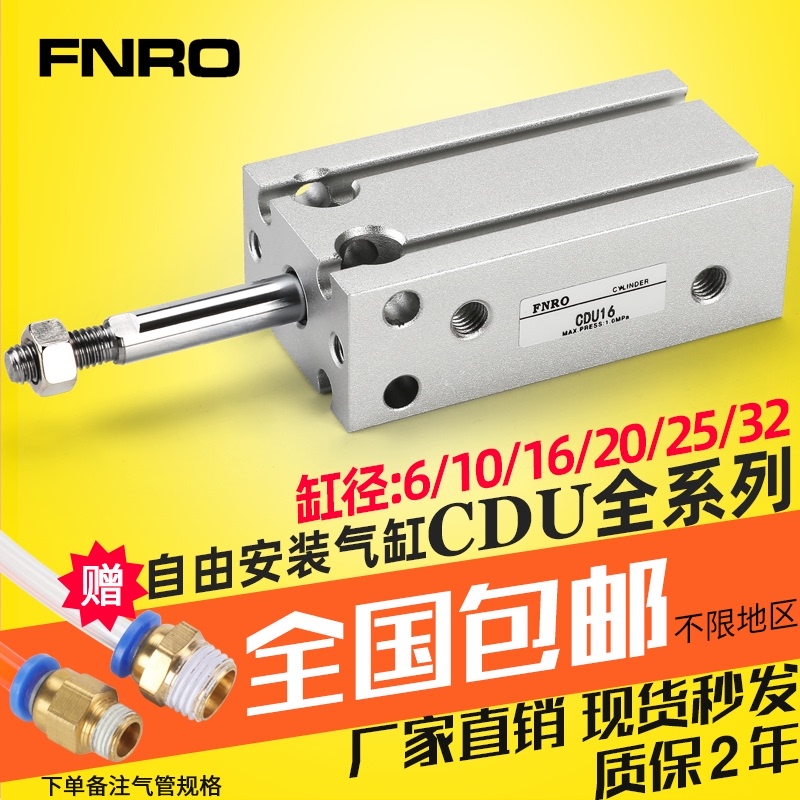 MD小型气动气缸CDUK/CDU10/16/20/25/32-10/15x20*25-30-40-50D-S