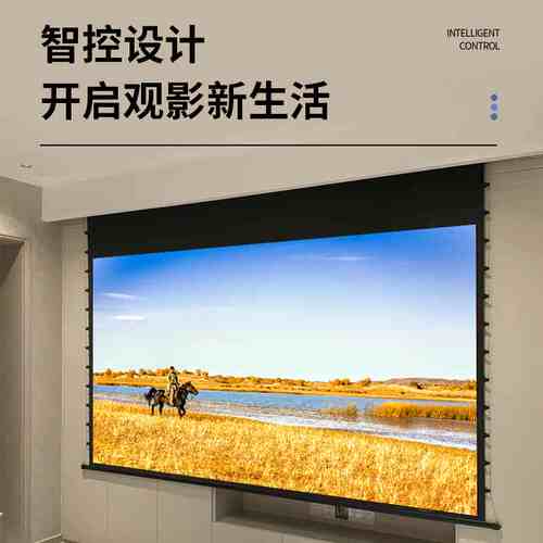 抗光电动拉线幕布语音智能升降光子悬浮半隐藏嵌入式客厅100寸120