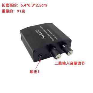 双声道二路音频混合手机电脑游戏机共地隔离混音器二进二出二合一