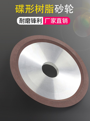 NHK合金砂轮片金属打磨抛光切割工具金刚石树脂砂轮凹形 D2 11EE9