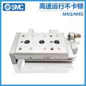 25L 原装 SMC滑台气缸MXQ 100 MXS6