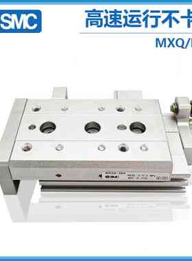 原装SMC滑台气缸MXQ MXS6/8/12/16/25L-10/20/30/40/50/75/100/AS