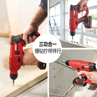 skil充电电锤家用20v锂电多功能锤钻混凝土冲击钻电动工具3810
