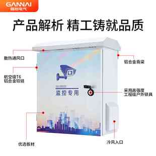 户外防水监控箱抱杆箱网络视频安防室外防雨弱电配电箱监控设备箱