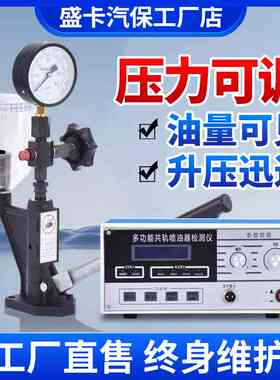 新疆包邮喷油嘴校验器S60H汽车拖拉机油泵手压校正器嘴柴油机油检