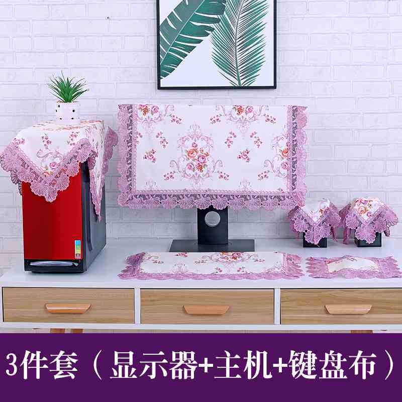 电脑防尘罩台式蕾丝电脑罩一体机液晶显示器保护套欧式田园盖布巾