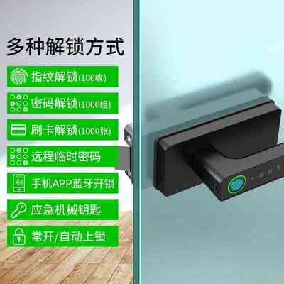 玻璃门指纹锁双门免开孔办公室单开隔断门专用密码锁电子智能锁