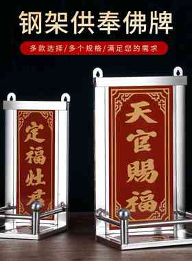 不锈钢牌位门口土地财神天官赐福神位神牌位挂牌福瓷片瓷砖定灶君