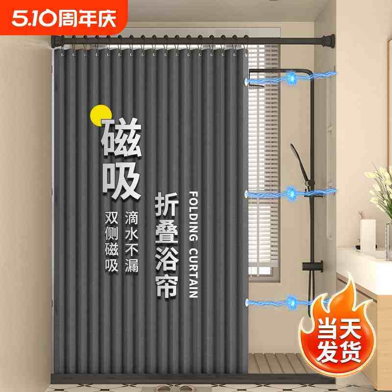 折叠浴帘套装免打孔分离布帘卫生间防水挂帘隔断干湿高档新疆包邮,家庭/个人清洁工具,浴帘,淘宝优惠券,粉丝福利购,淘宝优惠卷