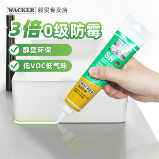 瓦克DA小支玻璃胶厨卫防水防霉中性密封胶马桶水槽牙膏式透明硅胶
