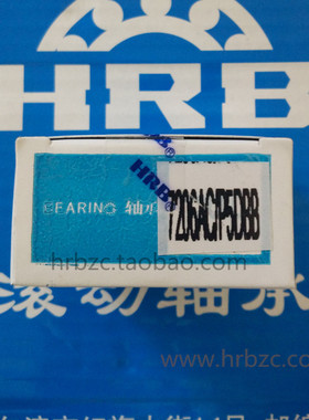 7213ACTA/P5DBB P4 65*120*23*2哈尔滨轴承 配对角接触球轴承