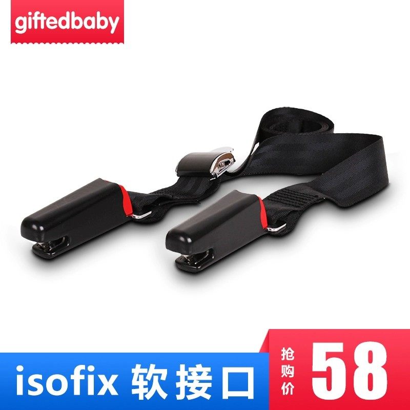 儿童安全座椅汽车用isofix软接口连接带加长1.6米车载调节固定器,汽车用品/电子/清洗/改装,汽车安全带套/固定器/延长带,淘宝优惠券,粉丝福利购,淘宝优惠卷