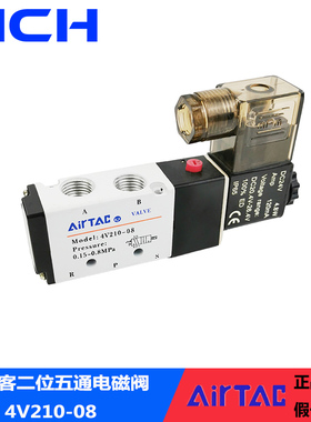 亚德客电磁阀4V2104V310二位24V220v气阀气动控制阀换向阀五通