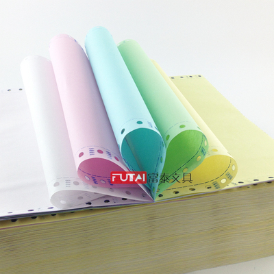 沃野A4电脑打印纸 241针式打印纸二联三层四/五联撕边多联凭证纸